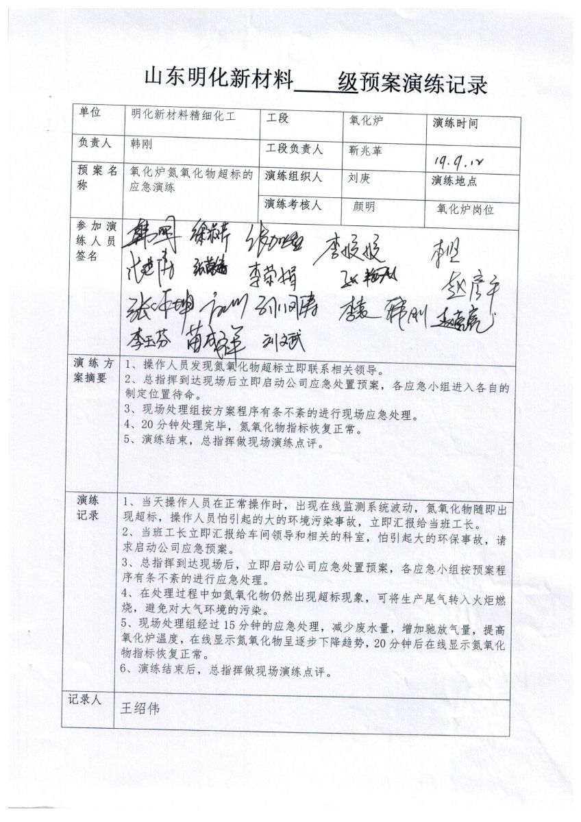 新澳49图库资料